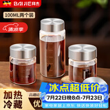 拜杰中药分装瓶食品级储存瓶高硼硅玻璃耐高温可加热中药容器密封罐 100ML*2【高硼硅玻璃可加热】