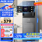 奥克斯（AUX）饮水机即热家用保温杯立式快速加热下置水桶饮水器 即热即饮灰色制热款YJX-01
