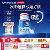 汤臣倍健速释褪黑素30片*1 含B6改善睡眠失眠助眠 深度睡眠 非gaba