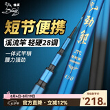 狼王 鱼竿溪流竿中短节手竿轻硬钓竿碳素28调渔竿钓鱼竿钓竿 劲鲤2代 4.5米【28调腰力强劲】