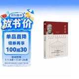 理想国（2024全译足本，西方哲学的源头，清华大学、北京大学图书馆借阅榜首位，持续畅销45个月，500000+读者的正确选择。）