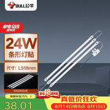 公牛（BULL）Led吸顶灯灯贴灯条高亮灯珠替换灯盘光源24W长条形6500K约53cm