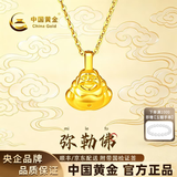 中国黄金（CHINA GOLD）黄金项链女足金大肚弥勒佛吊坠挂坠生日情人节礼物送女友老婆 足金弥勒佛吊坠约0.3g*配万能镀金色银链【甄选礼盒】
