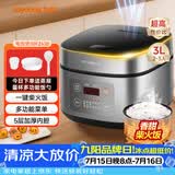 九阳（Joyoung）不粘厚釜内胆大火力柴火饭3升黄金容量家用2-3人微压多功能电饭煲电饭锅行业热销30FZ630