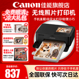 佳能（Canon）cp1500手机无线照片打印机学生家用热升华小巧便携式彩色相片打印机 洗照片过塑定制 能连手机蓝牙 CP1500泫雅黑【自动覆膜】 官方标配【不含相纸、色带；无法打印】