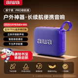 aiwa爱华AH-17pro【支持插U盘TF卡】蓝牙音箱手提便携广场舞无线播放器家用桌面户外音响紫