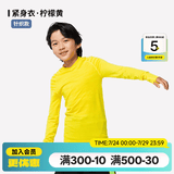 迪卡侬（DECATHLON）儿童紧身衣保暖训练服儿童运动透气速干衣秋长袖内衣KIL 紧身衣 - 黄色 - 【针织款】 160 /14-15岁161-172cm卡码/偏胖拍大