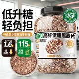 穗格氏（SHEGURZ）高纤低脂黑麦片2100g 低GI高蛋白健身代餐即食麦片早餐燕麦片