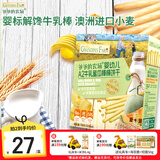 爷爷的农场高钙小软饼干 宝宝儿童零食米饼饼干磨牙棒可选出行便携辅食零食 【婴标】A2牛乳蜜瓜棒棒饼干78g