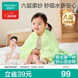 全棉时代儿童浴巾纯棉透气纱布浴巾新生婴儿宝宝洗澡大毛巾 熊猫趴趴115cm