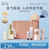 独特艾琳（Dear lrean）悸动时刻香氛护理礼盒套装我的少年清洁保湿留香生日礼物企业团购