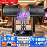 山水（SANSUI）H15 家庭ktv音响套装 家庭影院ktv点歌机一体机 音响家用功放机  三分频卡拉ok点唱机唱歌全套设备 10吋音响豪华经典款（店长推荐）