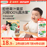 宝宝馋了蓝莓水果棒儿童零食水果条原果果肉条不添加白砂糖45g