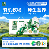 伊利金典3.8g乳蛋白有机全脂纯奶250ml*10盒新老包装随机 礼盒装