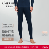 爱慕先生红色保暖内衣含羊毛内里磨毛绒男加厚单双层可选秋衣秋裤保暖内衣 深蓝-单层长裤 2XL (180)