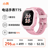 小寻【重磅新品】儿童电话手表 青少年智能定位运动手表 学生视频通话独立插卡 政府补贴T7s 粉色