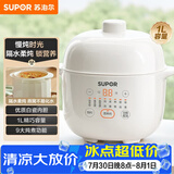 苏泊尔（SUPOR） 电炖锅 电炖盅 燕窝炖 宝宝辅食 婴儿煮粥锅1L精巧容量 bb煲 迷你煮粥煲汤锅隔水炖DZ10YC882