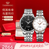 天王（TIAN WANG）手表男士钢带机械表商务防水情侣腕表七夕情人节礼物送男友5876 【情侣手表一对】男黑女玫色