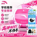 安踏（ANTA）排球【中考训练】比赛专用中小学体考成人儿童男女5号粉色152-2