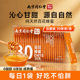 六和乾坤同仁堂百花蜂蜜100%纯天然花蜜滋补营养冲调水饮品便携独立条包装