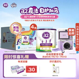 a2紫白金 紫聪聪 儿童成长奶粉 750g*4罐【小马宝莉相机礼盒】