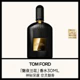 TOM FORD魅夜兰花30ML TF香水男女士香水花香调 七夕情人节礼物女送女友