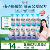 简爱父爱配方2%蔗糖果蔬酸奶 100g*12袋 儿童酸奶 源头直发