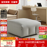 全友家居贵妃沙发凳百搭风家具客厅坐靠贵妃榻科技布软包多用换鞋凳子