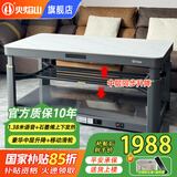 火焰山2026新款电炉取暖桌上下发热家用电暖桌电热烤火桌长方形烤火炉客厅电暖炉节能电烤炉 1.38米白色 语音三升降+无烹饪+移动滑轮