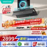华帝【小飞碟Max S66】变频28风量大吸力自清洁【推荐搭122D灶具】家用抽油烟机顶吸顶侧一体以旧换新