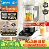 美的（Midea）安睡Max低音降噪系列破壁机1.75L多功能自清洗 古法浓浆辅食料理豆浆机 国家补贴 S59