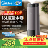 美的（Midea）【紫外线杀菌】AI智能加湿器卧室孕妇婴幼儿家用落地大容量喷雾器空调风扇清凉伴侣生日礼物L160