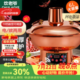炊老爷铜火锅碳电两用鸳鸯锅家用纯铜锅火锅专用锅木炭插电火锅涮肉锅具 遥控调温【6-8人】 34cm 鸳鸯锅