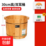 京东物流 木桶洗脚桶泡脚桶家用保温足浴桶脚盆木质按摩足浴盆 双耳桶30cm高+实木盖+足浴粉30包