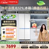 卡萨帝（Casarte）揽光521L十字门冰箱594mm超薄零嵌入式双系统主动除菌钢化玻璃面板BCD-521WGCTDM4WKU1国家补贴