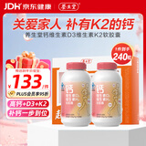 养生堂钙片维生素d3维生素k2软胶囊240粒 中老年液体钙 青少年孕妇补钙 【礼盒装】钙DK 240粒*1盒