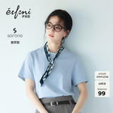 伊芙丽（eifini）【安心品质】秦岚代言索罗纳面料简约基础款圆领T恤女百搭短袖 晴山蓝 S 95-105斤