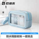 巴迪高（BADIGAO）旅行洗漱包男女士洗澡游泳收纳包泡温泉防水包出差旅游化妆包女