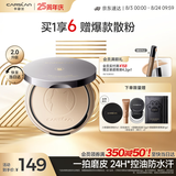 卡姿兰（Carslan）小夜猫粉饼定妆散粉控油遮瑕持久防汗不脱妆升级02柔肤色9g 七夕