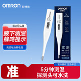 欧姆龙（OMRON）体温计家用儿童婴儿成人体温表快速测量腋下医用级精准电子温度计 【家庭常备】MC-246+蜂鸣提示+收纳盒