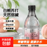 【网红苏打天然水】苏打水天然水饮料0糖0脂0卡白桃茉莉原味无糖 白桃 360ml*12瓶