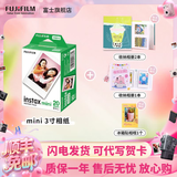 富士（FUJIFILM）【七夕心动礼】 instax 3英寸立拍立得相机mini迷你相纸 一次成像胶片胶卷 3寸双包+相册*3+冰箱贴相框【20张白边】 官方标配