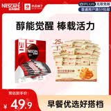 雀巢（Nestle）醇品黑咖啡48包良品铺子蛋白棒500g燕麦能量棒【早餐搭档】