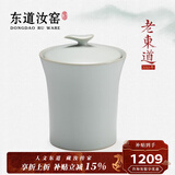 东道汝窑河南非遗2010年老东道功夫茶具配件茶叶罐密封储存陶瓷摆件 如意茶叶罐（月白） 150ml 1个