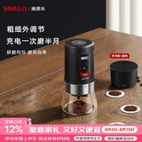 SIMELO施美乐电动磨豆机便携式咖啡豆研磨机家用小型自动磨豆机 五档电动磨豆机+黑手冲滤网套装