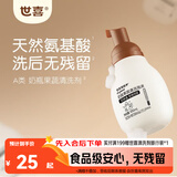 世喜婴儿奶瓶清洗剂便携装洗奶瓶果蔬宝宝用品泡沫洗洁精小瓶100ml
