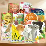 乐乐趣绘本0-1-3岁小兔比利触摸书+莉莉兰翻翻书10册幼儿启蒙蒙氏早教认知故事宝宝安静书周岁礼物儿童读物小月龄洞洞地板书