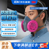 3M7502+2097防毒面具电焊防烟防各类颗粒物及有机蒸气异味 口罩防毒