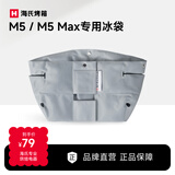 海氏（Hauswirt）海氏厨师机多功能配件 冰袋M5/M5 Max专用