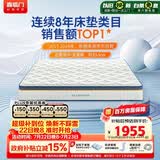 喜临门梦蝶Pro 乳胶椰棕床垫独袋弹簧抗菌防螨床垫1.8x2.2米 软硬适中